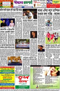 পৃষ্ঠা 2