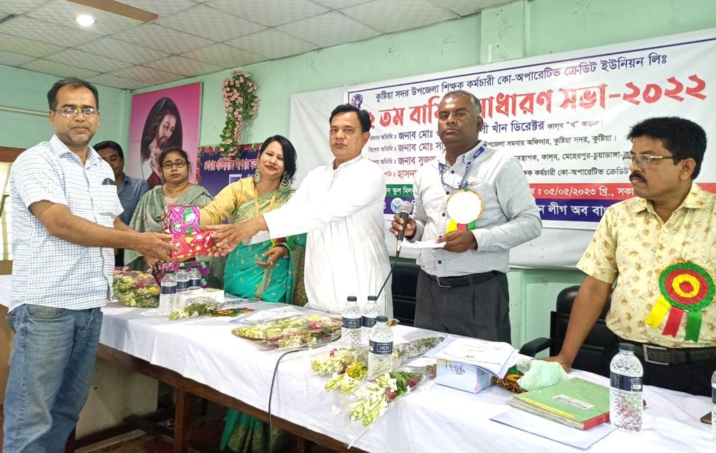 কুষ্টিয়ায় শিক্ষক-কর্মচারী কো-অপারেটিভ ক্রেডিট ইউনিয়নের বার্ষিক সভা