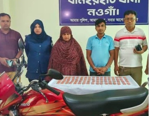 ধামইরহাটে ৬৮০ পিস টেপেন্টাডলসহ ২ জন আটক