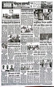 পৃষ্ঠা 4