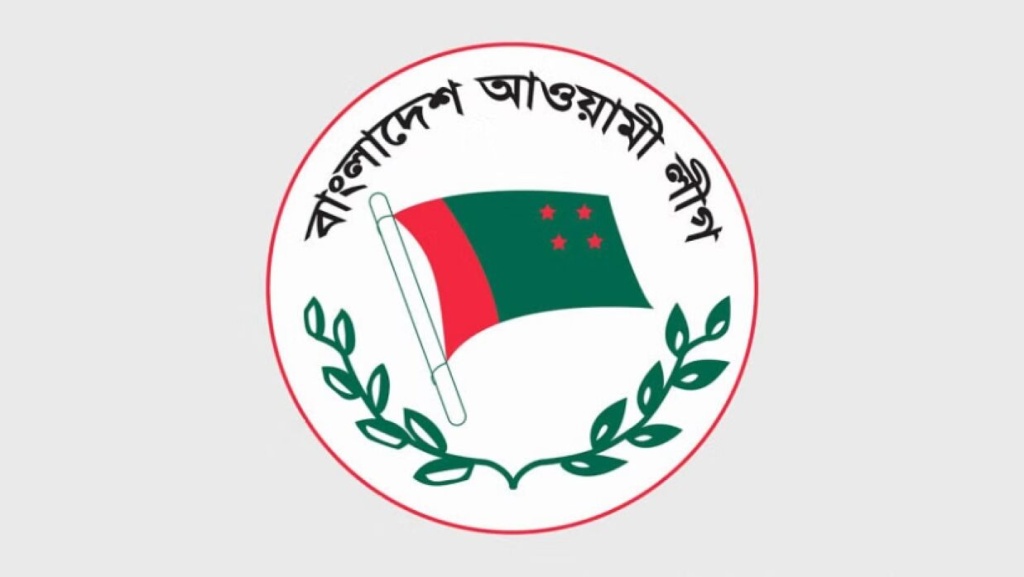 দলের নেতাকর্মীদের জরুরি নির্দেশনা দিল আওয়ামীলীগ