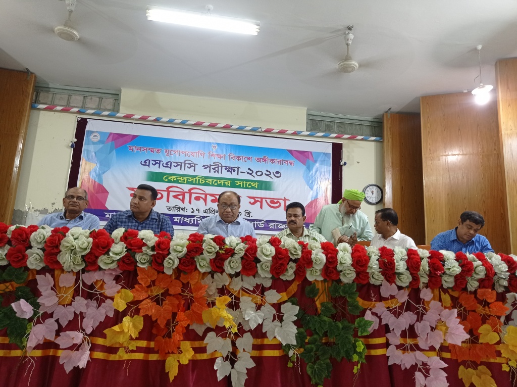 আসন্ন এসএসসি পরীক্ষা সুষ্ঠুভাবে অনুষ্ঠানের লক্ষে মতবিনিময় সভা