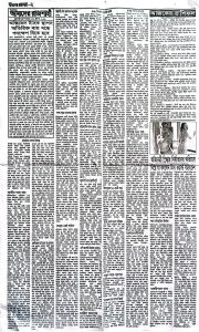 পৃষ্ঠা 2