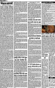 পৃষ্ঠা 4