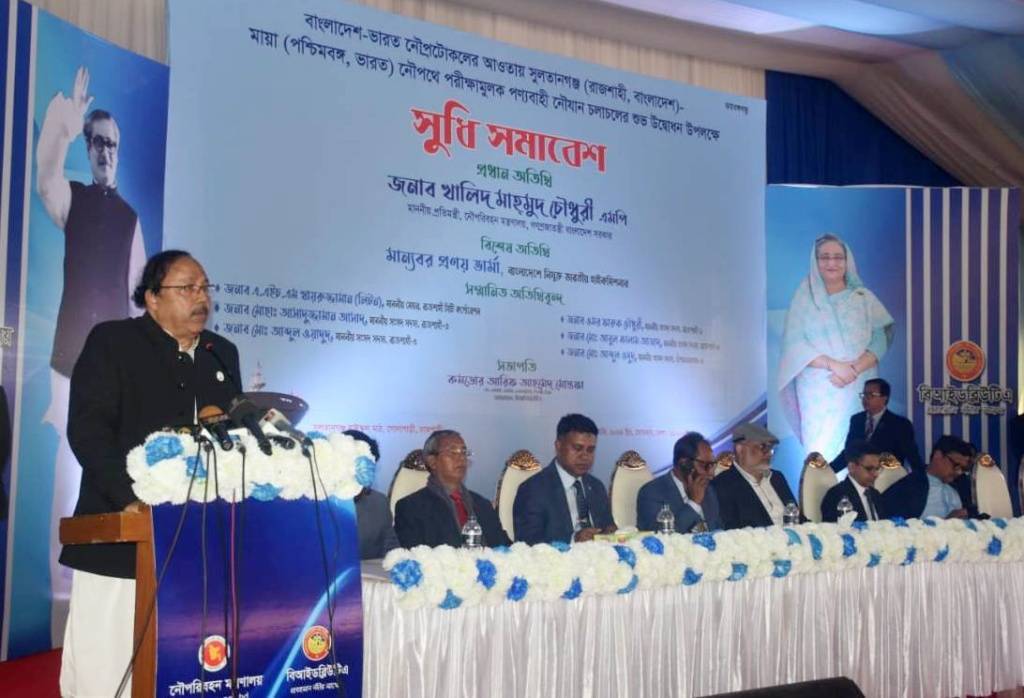 ‘ভারতের সাথে নৌপথে বাণিজ্যে রাজশাহীর অর্থনীতি গতিশীল হবে, বাড়বে কর্মসংস্থান’