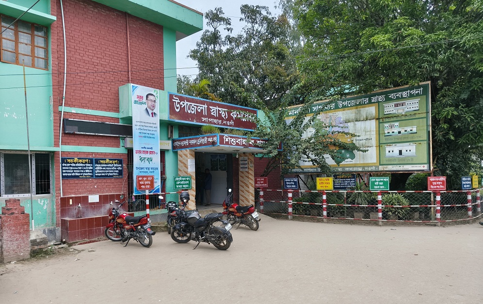 সাপাহার স্বাস্থ্য কমপ্লেক্সে চিকিৎসা নিতে এসে দুর্গন্ধে নাকাল রোগীরা