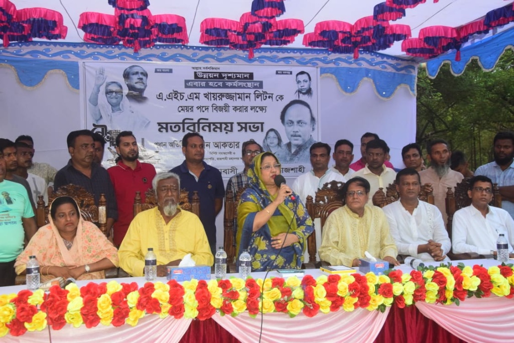 লিটনকে বিজয়ী করতে ২৮নং ওয়ার্ডববাসীর আয়োজনে সভা
