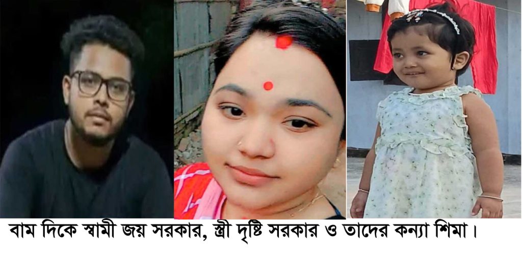 নওগাঁর আত্রাইয়ে স্ত্রী-সন্তানকে হত্যার পর এক ব্যক্তির আত্মহত্যা