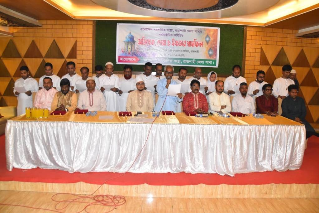 বাসাস রাজশাহী জেলা শাখার নব-নির্বাচিত কমিটির অভিষেক