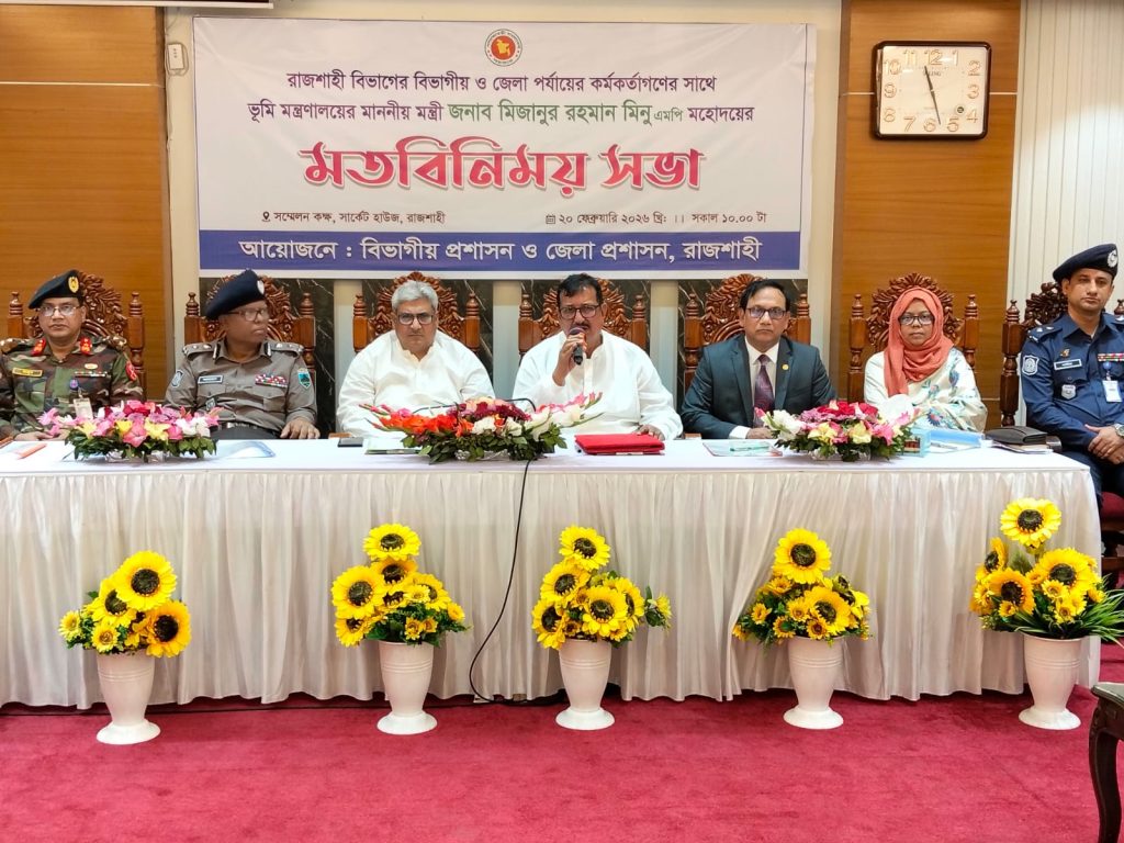 প্রশাসনকে সততা ও দক্ষতার সাথে দায়িত্ব পালন করতে হবে : ভূমিমন্ত্রী