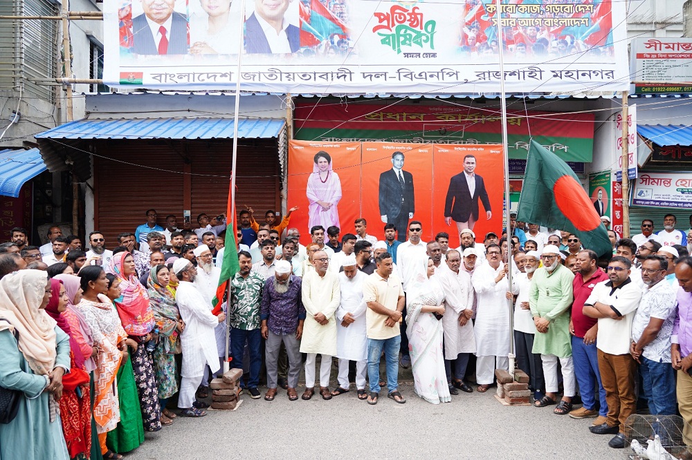 রাজশাহীতে বিএনপির ৪৮তম প্রতিষ্ঠাবার্ষিকী উদযাপন