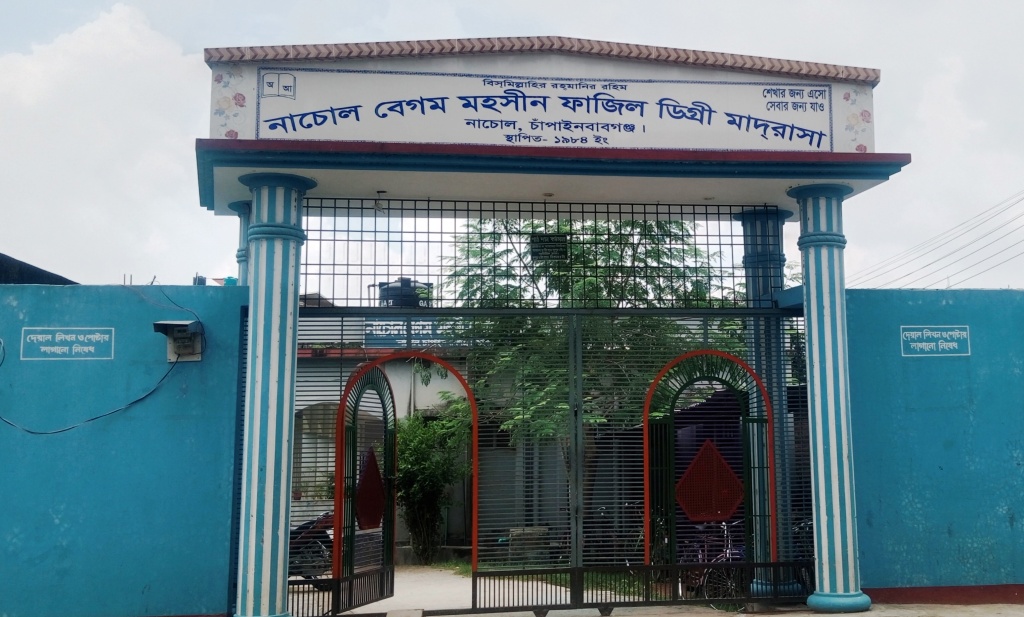 এক মাদরাসায় দুই অধ্যক্ষের চেয়ার দখলের প্রতিযোগিতা!