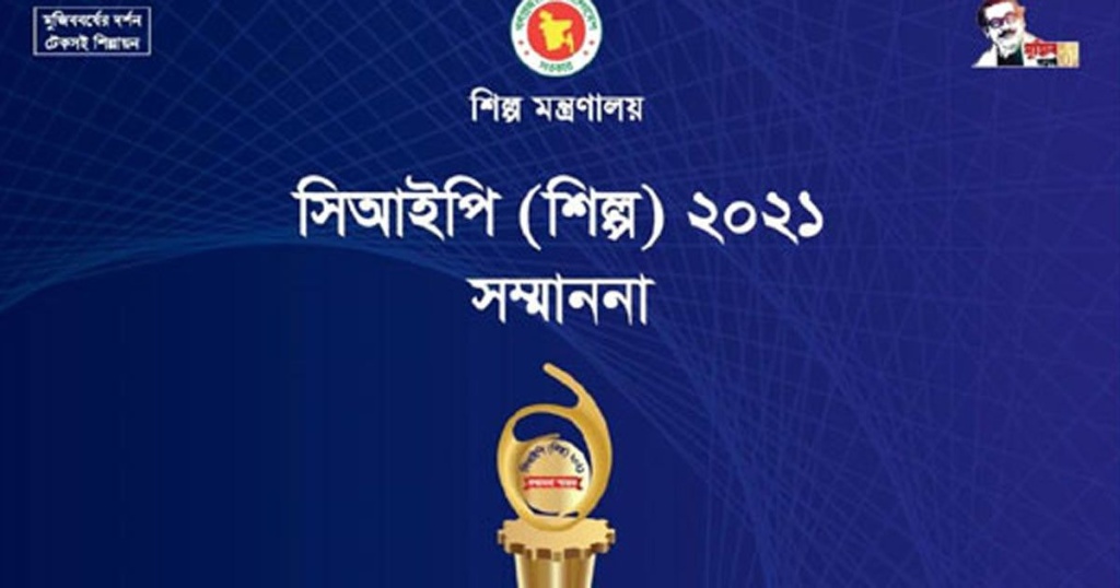 সিআইপি সম্মাননা পাচ্ছেন ৪৪ ব্যক্তি