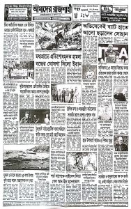 পৃষ্ঠা 4
