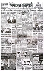 পৃষ্ঠা 1