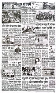 পৃষ্ঠা 4