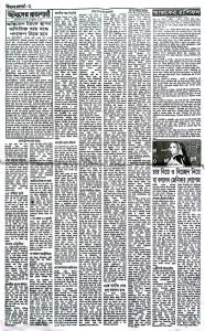 পৃষ্ঠা 2