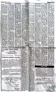 পৃষ্ঠা 3