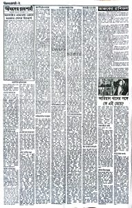 পৃষ্ঠা 2