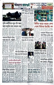 পৃষ্ঠা 6