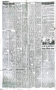 পৃষ্ঠা 2