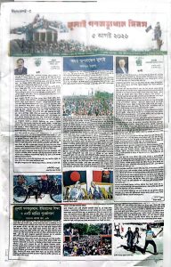 পৃষ্ঠা 3