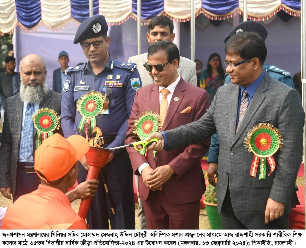 রাজশাহীতে ৩৫তম বিভাগীয় ক্রীড়া প্রতিযোগিতা অনুষ্ঠিত