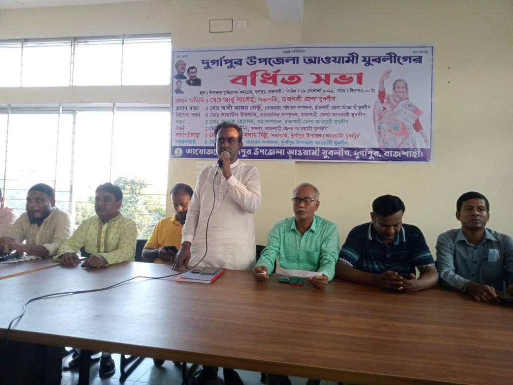 দুর্গাপুরে যুবলীগের বর্ধিত সভা অনুষ্ঠিত