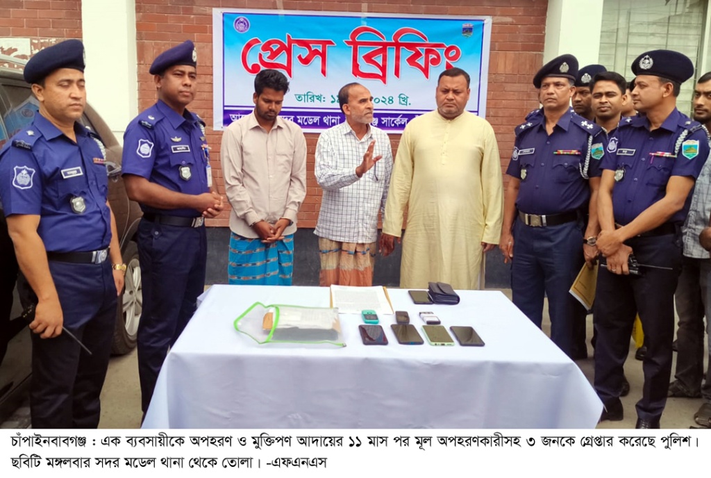 ব্যবসায়ীকে অপহরণের পর মুক্তিপণ আদায়ের অভিযোগ, গ্রেপ্তার ৩