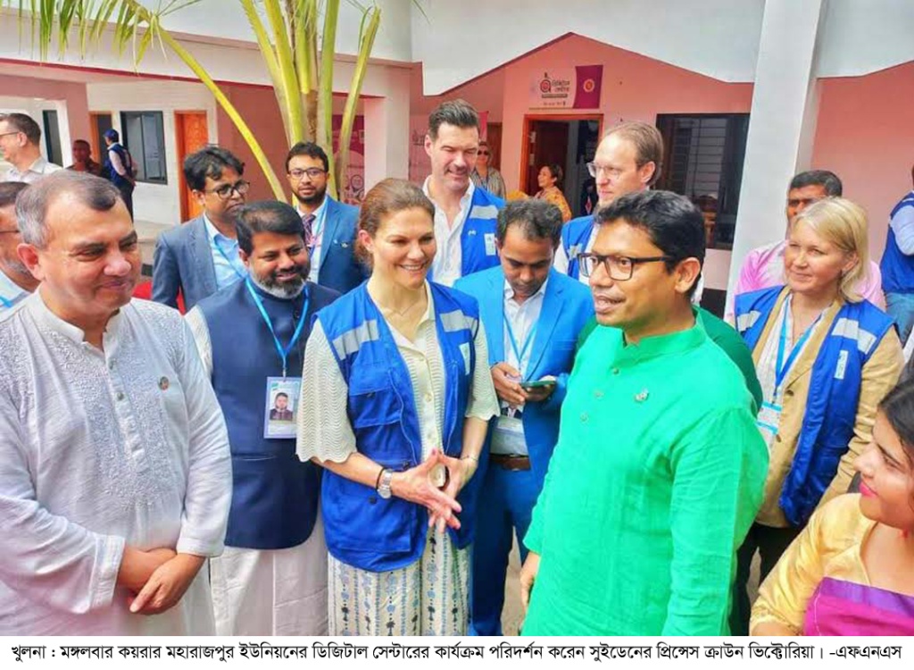 কয়রায় স্মার্ট সার্ভিস পয়েন্ট উদ্বোধন করলেন সুইডিশ রাজকন্যা ভিক্টোরিয়া