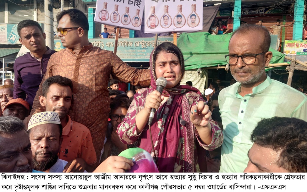 প্রধানমন্ত্রী আমার বাবা হত্যার বিচার করবেন : ডরিন