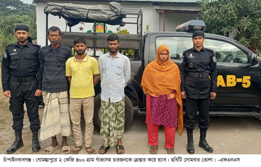 গোমস্তাপুরে গাঁজাসহ চার জন গ্রেপ্তার