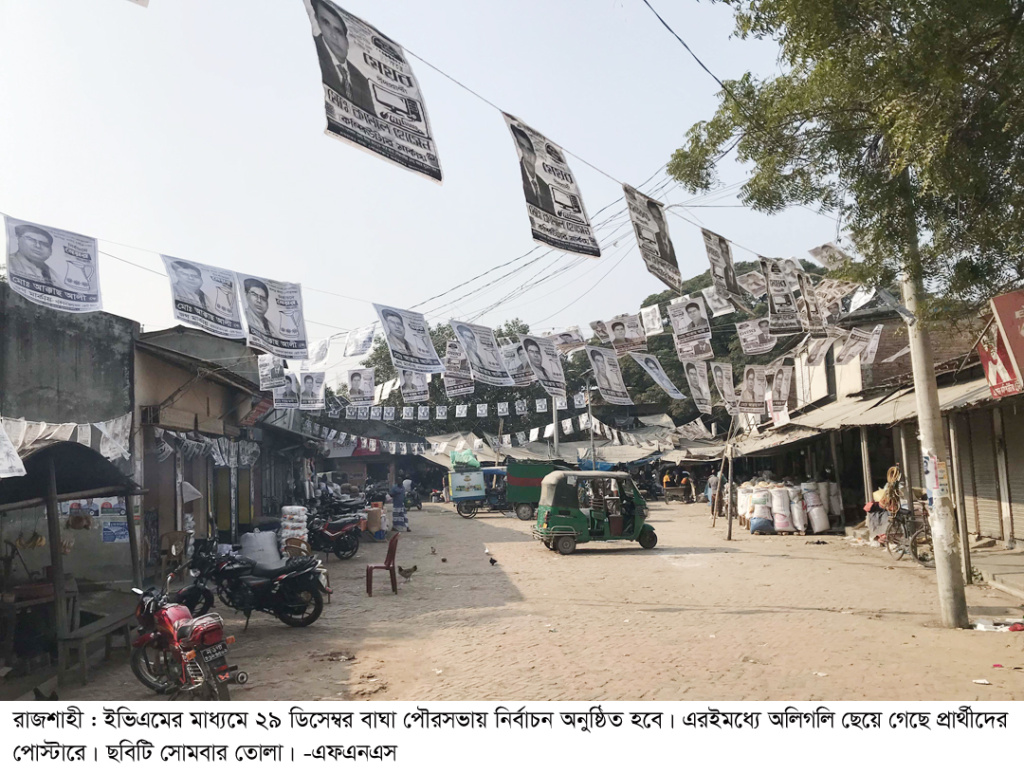 ওয়ার্ডের অলিগলি ছেয়ে গেছে প্রার্থীদের পোস্টারে