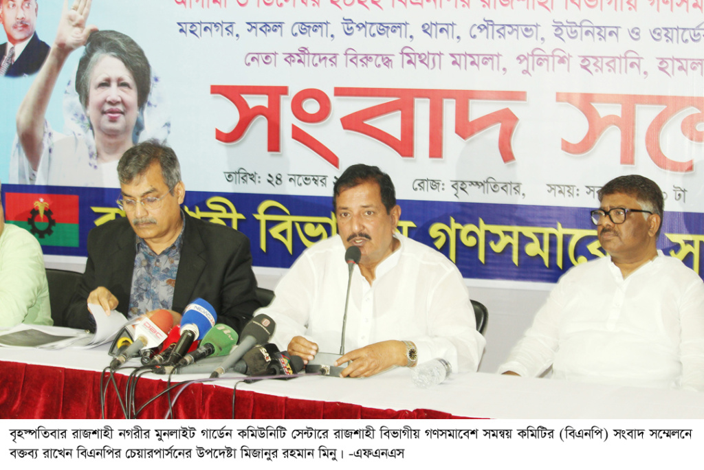 যতই নির্যাতন হোক রাজপথ ছাড়বো না : মিনু