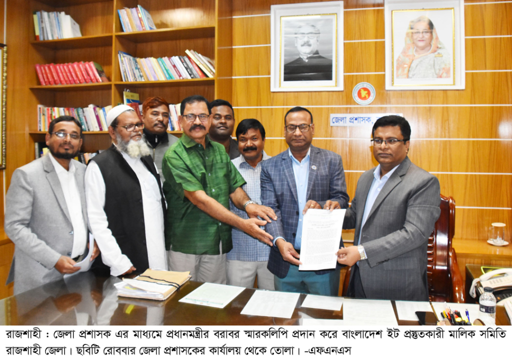 ইটভাটা আইনের শিথিল চান মালিকরা