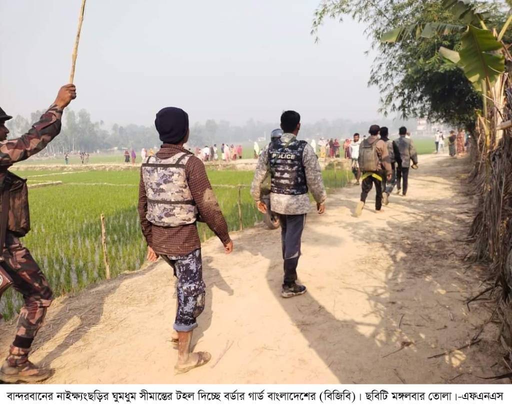 মিয়ানমারের বিজিপি-সেনা ও পুলিশসহ ২৬৪ জন পালিয়ে এসেছেন বাংলাদেশে