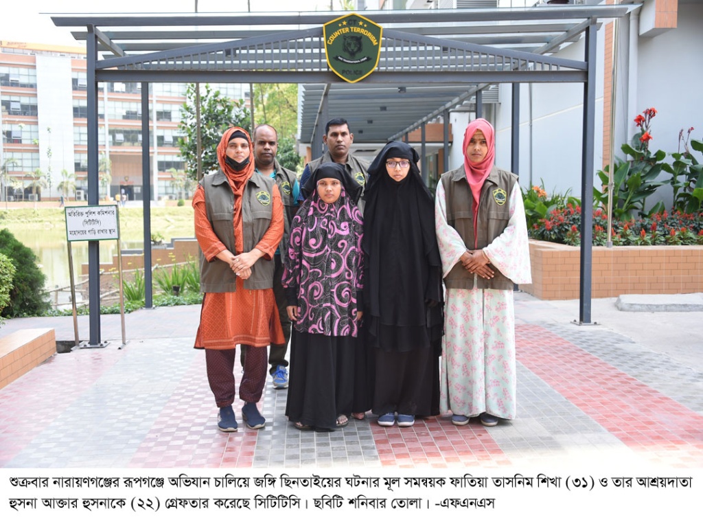 জঙ্গি ছিনিয়ে নেওয়ার পরিকল্পনা ৬ মাস আগে, ২ নারী গ্রেপ্তার
