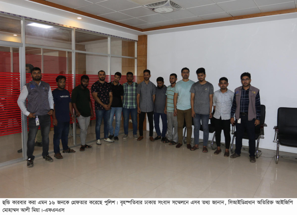 হুন্ডিতে বছরে পাচার ৭৫ হাজার কোটি টাকা, জড়িত ১৬ জন গ্রেপ্তার