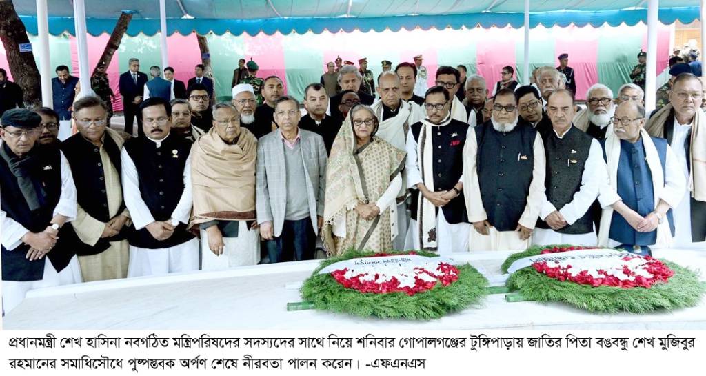 নতুন মন্ত্রীদের নিয়ে বঙ্গবন্ধুর সমাধিতে প্রধানমন্ত্রীর শ্রদ্ধা