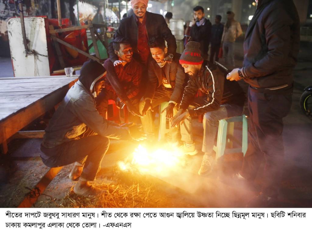 বিস্তার হয়েছে শৈত্যপ্রবাহ বেড়েছে শীতের তীব্রতাও