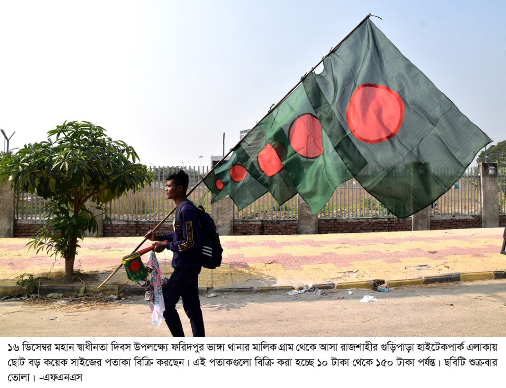 বাঙালি জাতির শৌর্যবীর্য বীরত্বর অবিস্মরণীয় গৌরবময় দিন মহান বিজয় দিবস আজ