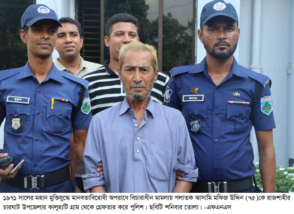 যুদ্ধাপরাধ মামলার দুই পলাতক আসামি চারঘাট থেকে গ্রেফতার