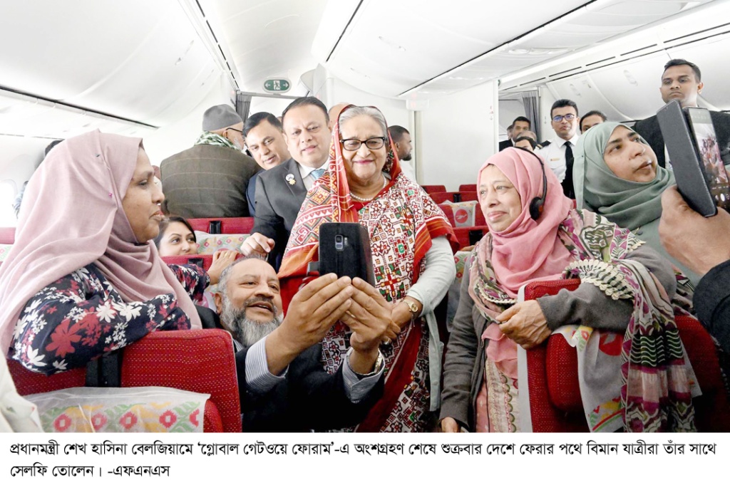 বেলজিয়াম সফর শেষে ফিরেছেন প্রধানমন্ত্রী