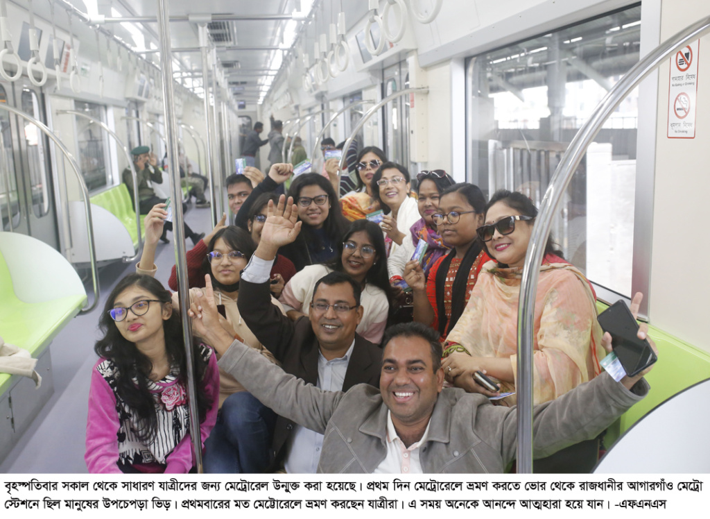 মেট্রোরেলে যাত্রী পরিবহন শুরু প্রথম দিনে বিকল ভেন্ডিং মেশিন