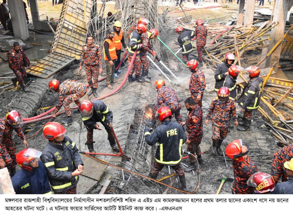 রাবিতে ভেঙ্গে পড়লো ৭০ কোটি টাকা ব্যয়ে নির্মাণাধীন শহীদ কামারুজ্জামান হলের ছাদ