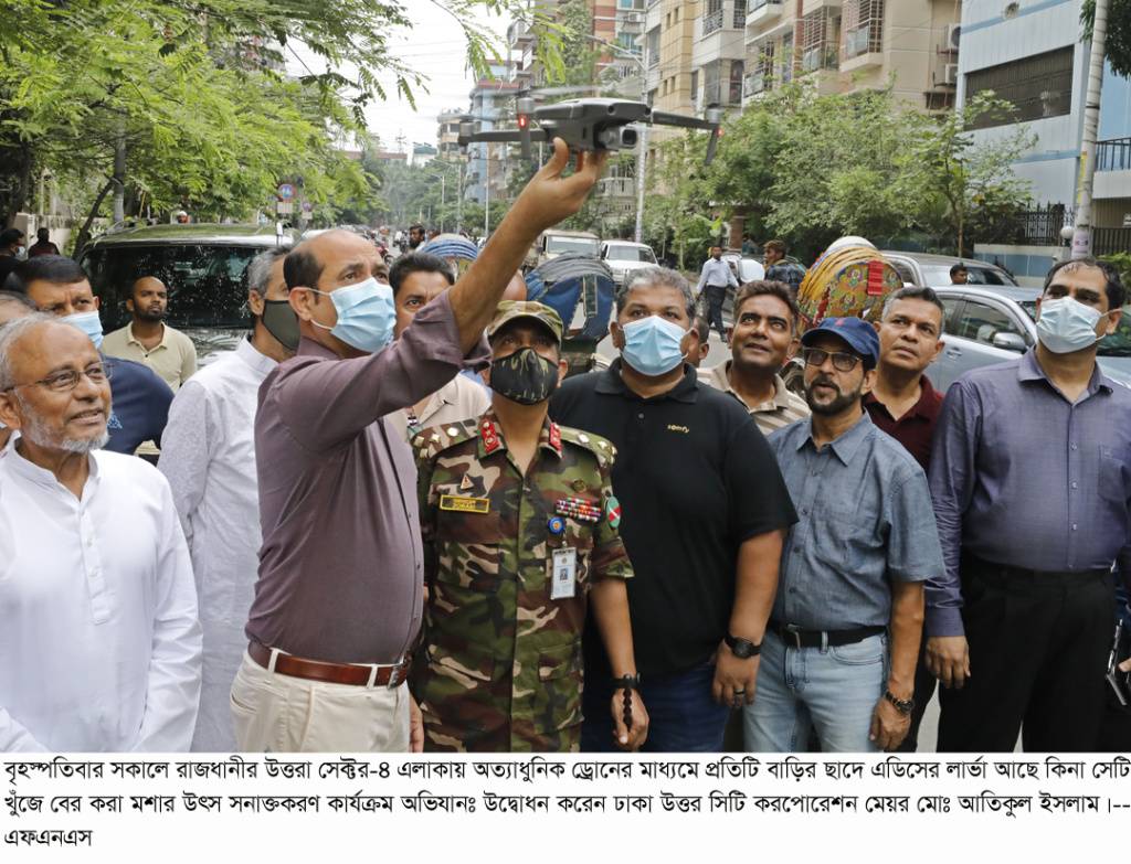 ড্রোন দিয়ে মশা খুঁজবে ডিএনসিসি