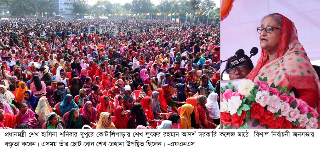 নির্বাচন বানচালের ষড়যন্ত্রকারীদের শাস্তি পেতে হবে : শেখ হাসিনা