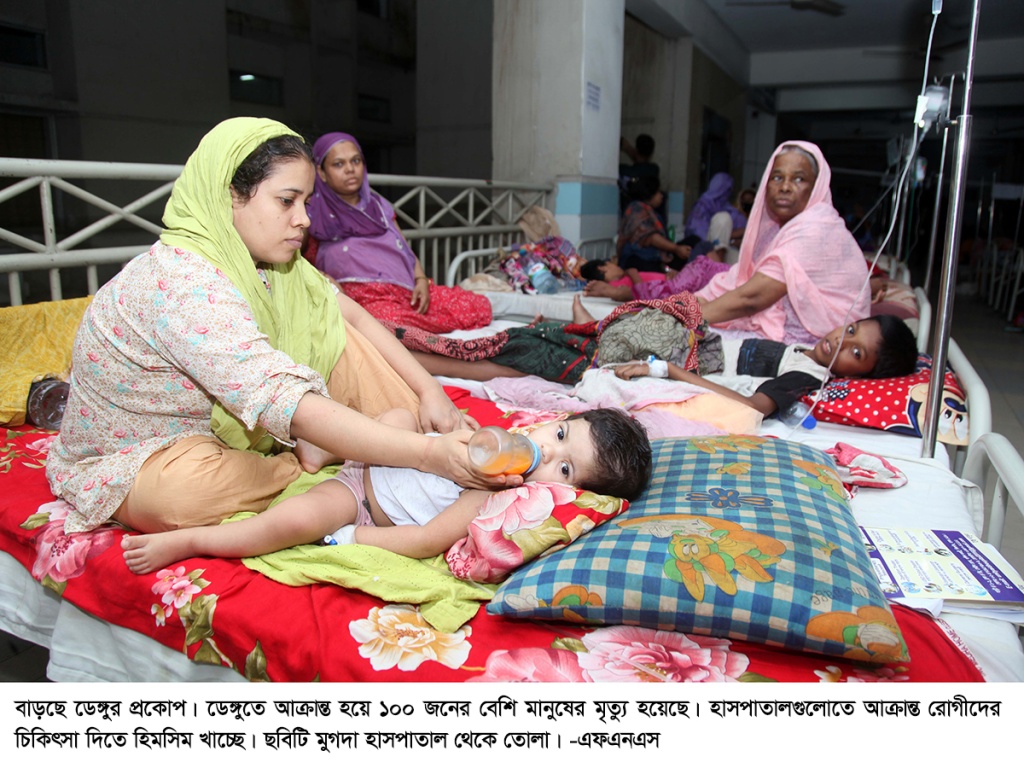 ডেঙ্গু : ‘জনস্বাস্থ্যের জন্য জরুরি অবস্থা’ জারির বিষয় পর্যালোচনায়