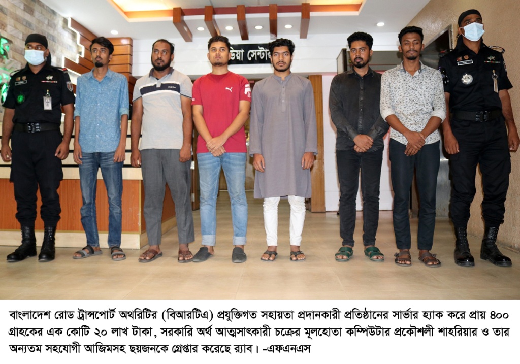 সার্ভার হ্যাক করে বিআরটিএ সোয়া কোটি টাকা আত্মসাৎ