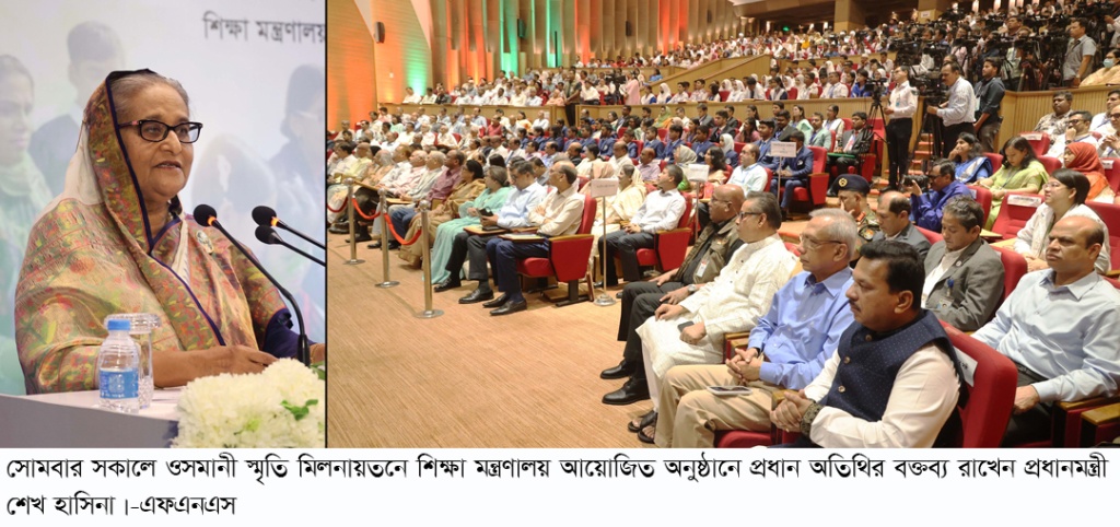 অসচ্ছল মেধাবী শিক্ষার্থীদের মধ্যে উপবৃত্তি-টিউশন ফি বিতরণ উদ্বোধন